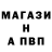 Альфа ПВП Crystall MyF1n