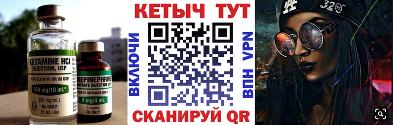 КЕТАМИН VHQ  Кашин 