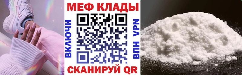Меф мяу мяу  Кашин 