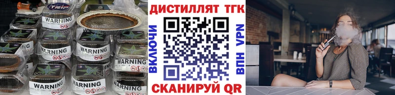 Дистиллят ТГК концентрат  блэк спрут как зайти  Кашин 